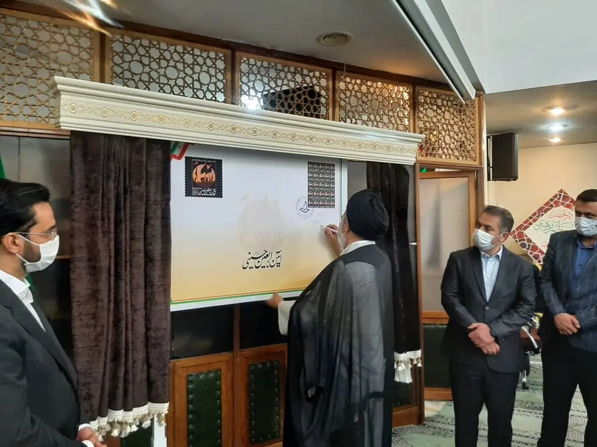 تمبر یادبود « آیین اربعین حسینی » رونمایی شد