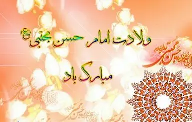 میلاد امام حسن
