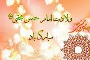 نماهنگ 