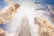 از عالم برزخ بیشتر بدانید