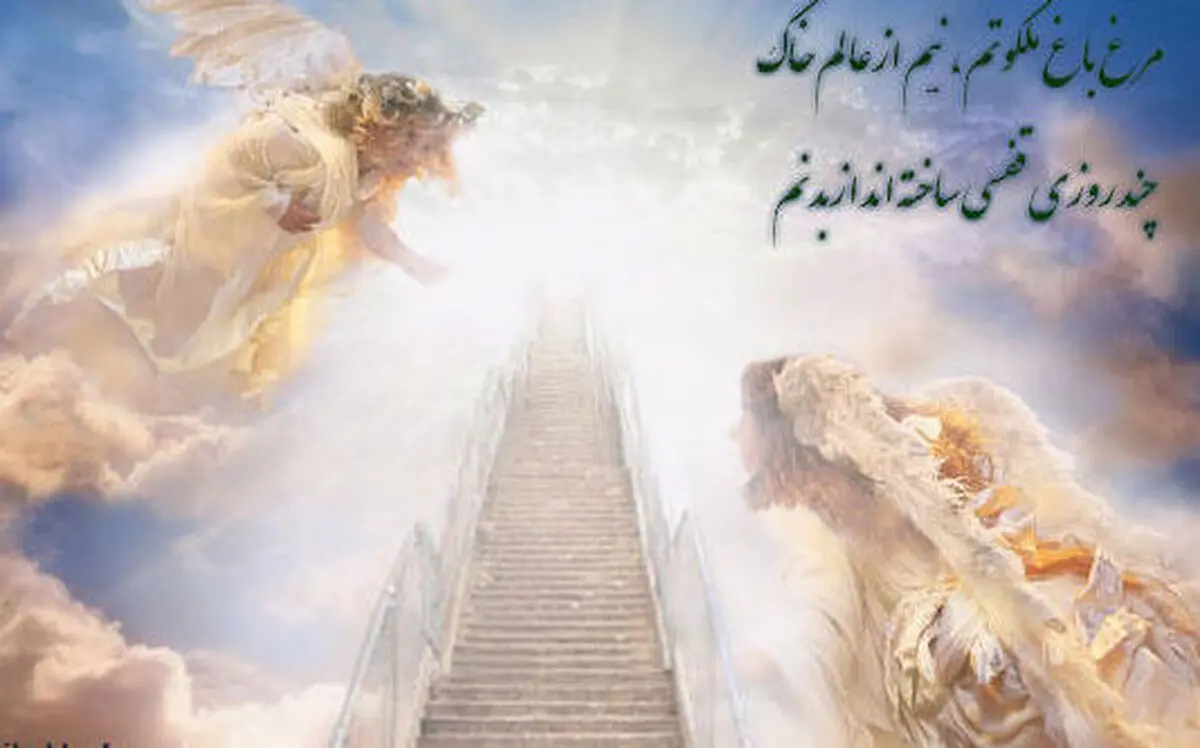 از عالم برزخ بیشتر بدانید