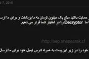 مراقب «پول زور» باشید!