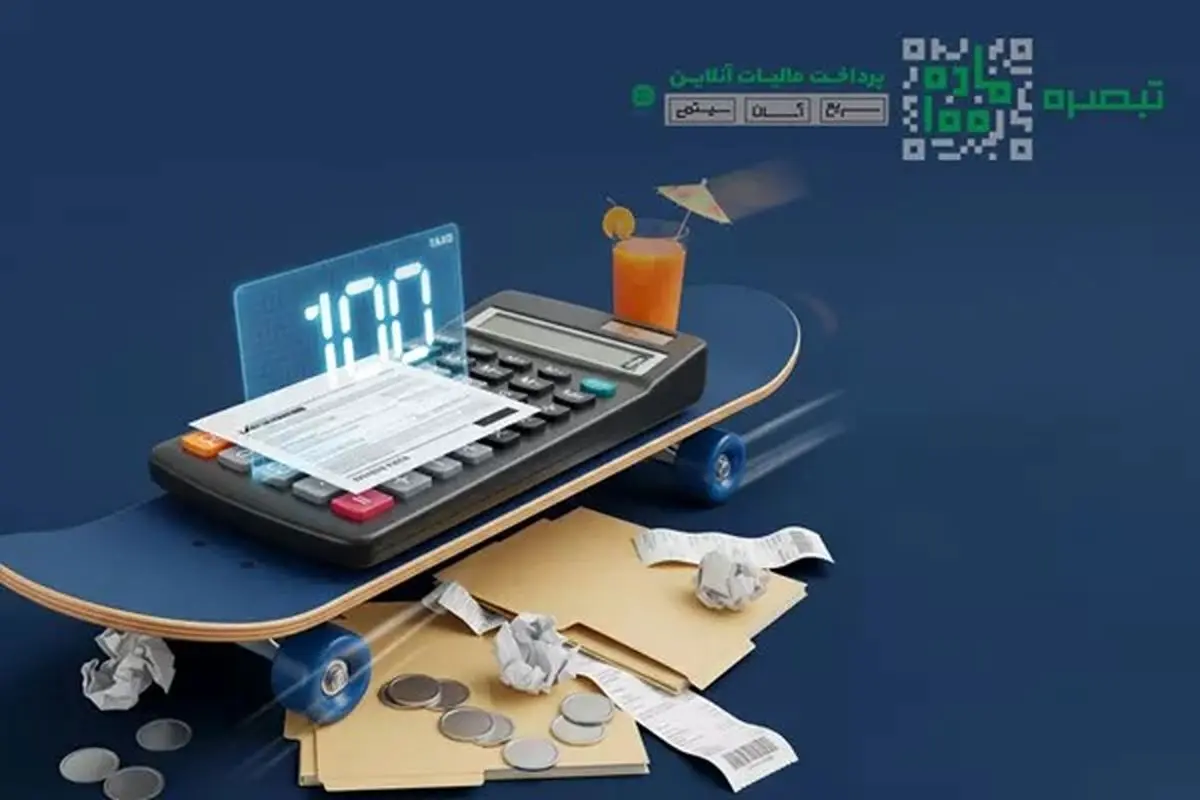 حذف سلیقه محوری در فرایند مالیات ستانی با سازوکار تبصره ۱۰۰