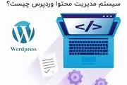 راه‌اندازی سایت بدون نیاز به برنامه‌نویسی