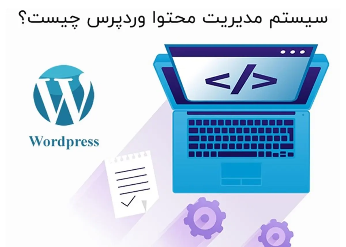 راهاندازی سایت بدون نیاز به برنامهنویسی