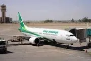 فرودگاه بین‌المللی بغداد تعطیل شد