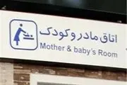 لزوم کاهش مرگ‌های قابل پیشگیری نوزادان و کودکان