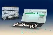 اثرگذاری جدی صورت حساب الکترونیک در کاهش فاکتورهای جعلی مالیات بر ارزش افزوده