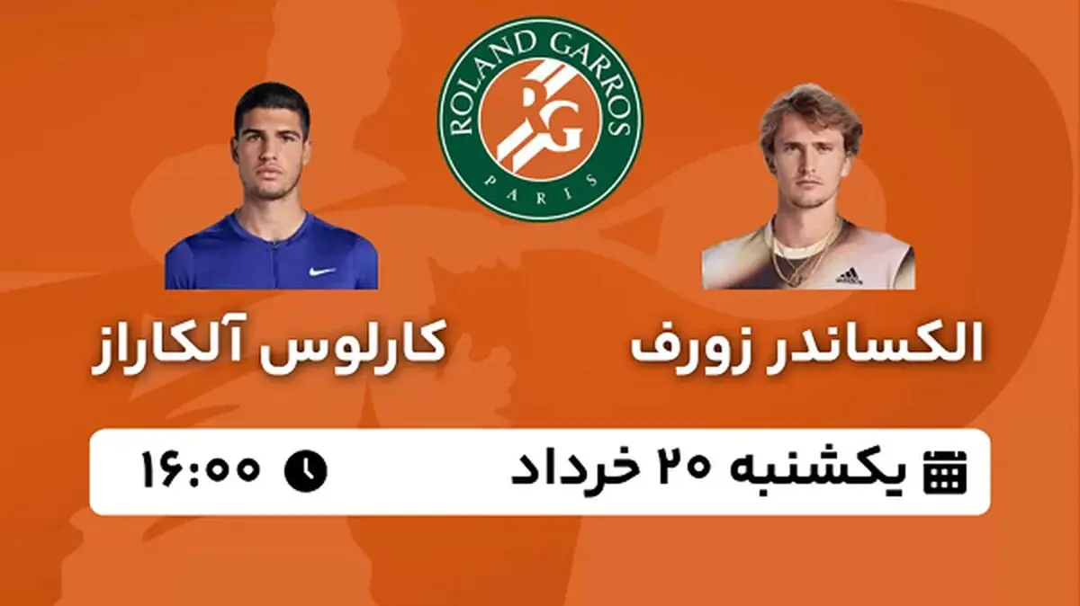 پخش زنده فینال تنیس گرند اسلم رولاند گاروس ۱۹ خرداد ۱۴۰۳
