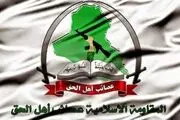 
ترور دو تن از رهبران عصائب اهل الحق عراق
