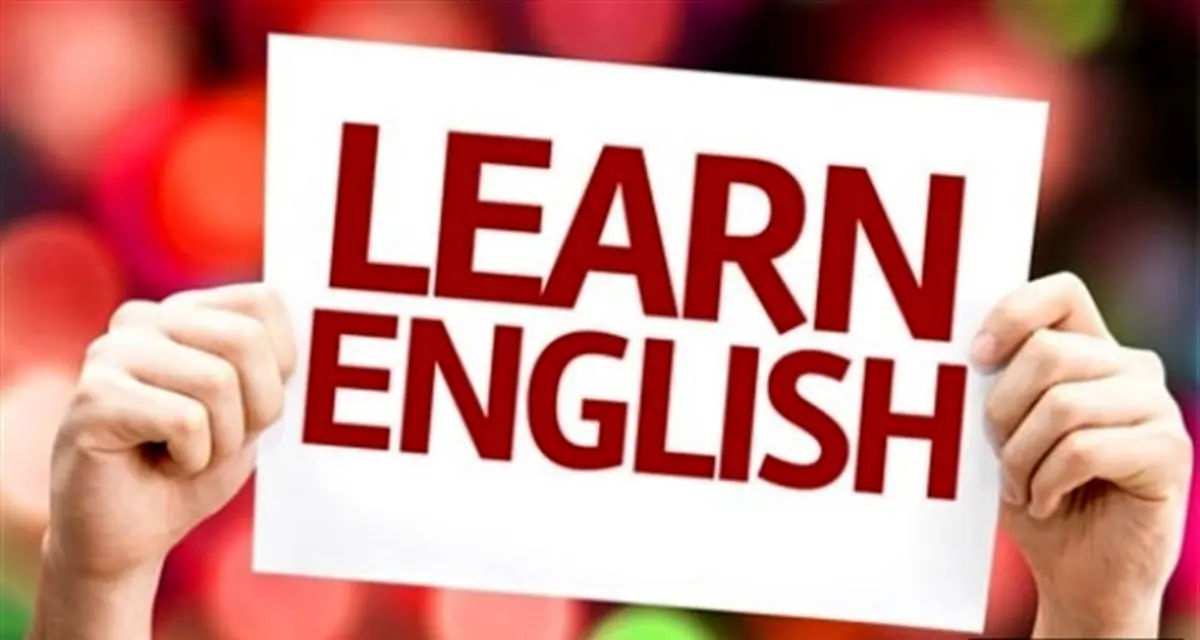 آموزش زبان انگلیسی از رویا تا واقعیت