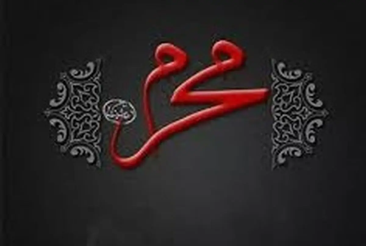 هروله کردن در عزاداری اشکال دارد؟