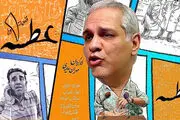 «عطسه» مهران مدیری روی آنتن شبکه پنج!
