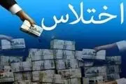 ماجرای اختلاس میلیاردی فرماندار بانه