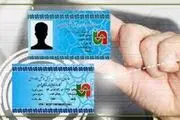 ثبت نام کارت هوشمند رانندگان