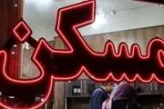 شرایط معافیت مالیاتی مستاجران از اجاره‌بها
