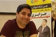 کارگاه آموزشی هوش اقتصادی به سبک شهرام جزایری!