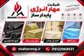 راهکاری مدرن برای افزایش بهره‌وری انرژی و کاهش هزینه‌ های ساختمان

