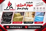 راهکاری مدرن برای افزایش بهره‌وری انرژی و کاهش هزینه‌ های ساختمان