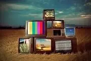 تدارک تلویزیون برای روزهای پایانی هفته