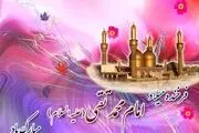  چگونگی ولادت و زندگینامه امام محمدتقی (ع) 