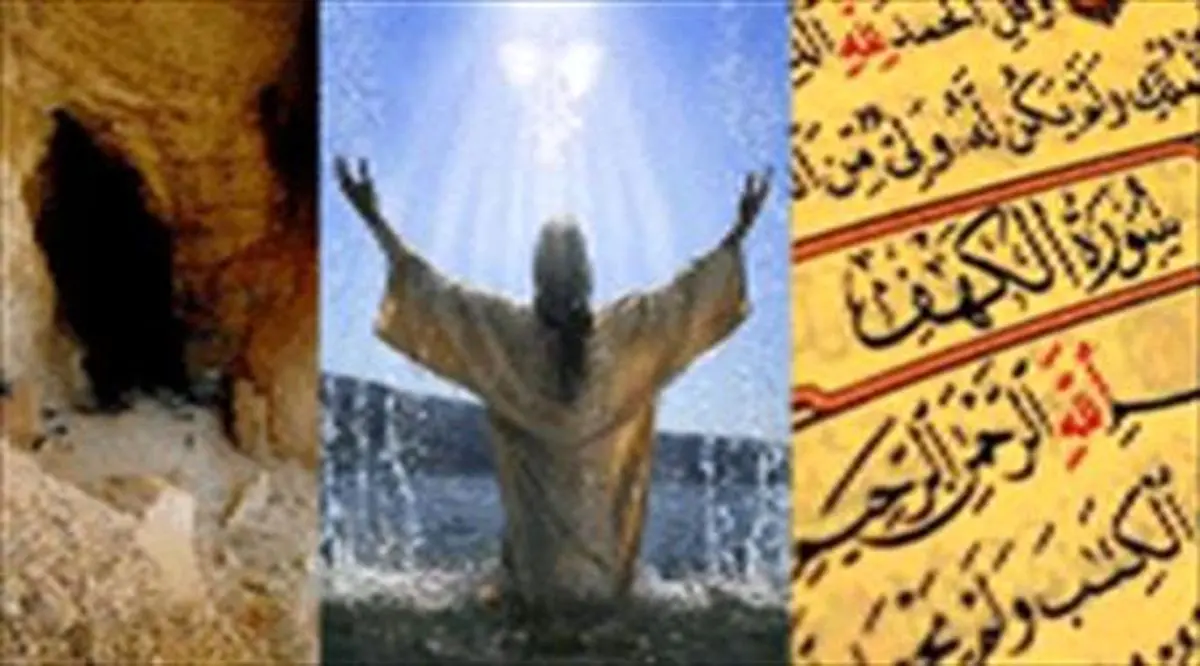 وقتی قرآن از جوانمردی سخن می گوید