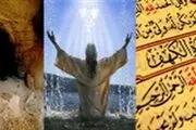 وقتی قرآن از جوانمردی سخن می گوید
