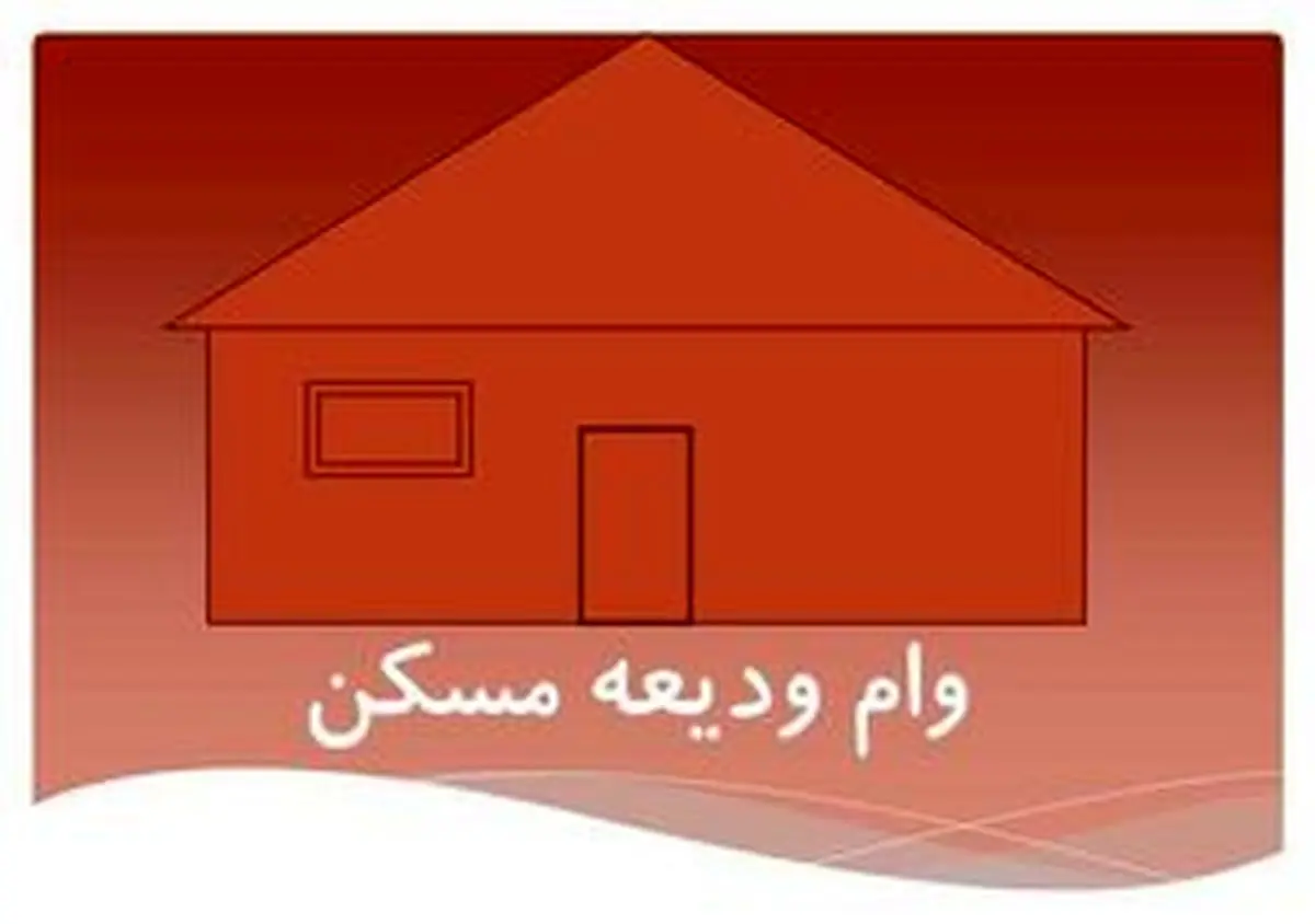 چهار شرط بانکها برای پرداخت وام اجارهنشینی