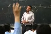شیوه نامه جذب معلمان اصلاح شد