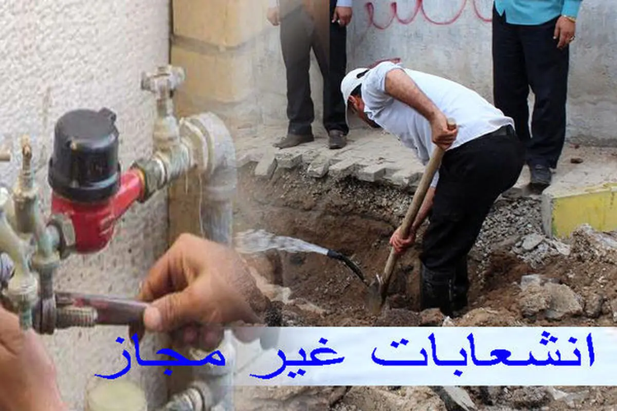 تاخیر ۴ ماهه دولت در ابلاغ آیین‌نامه قانون مجازات انشعاب غیرمجاز