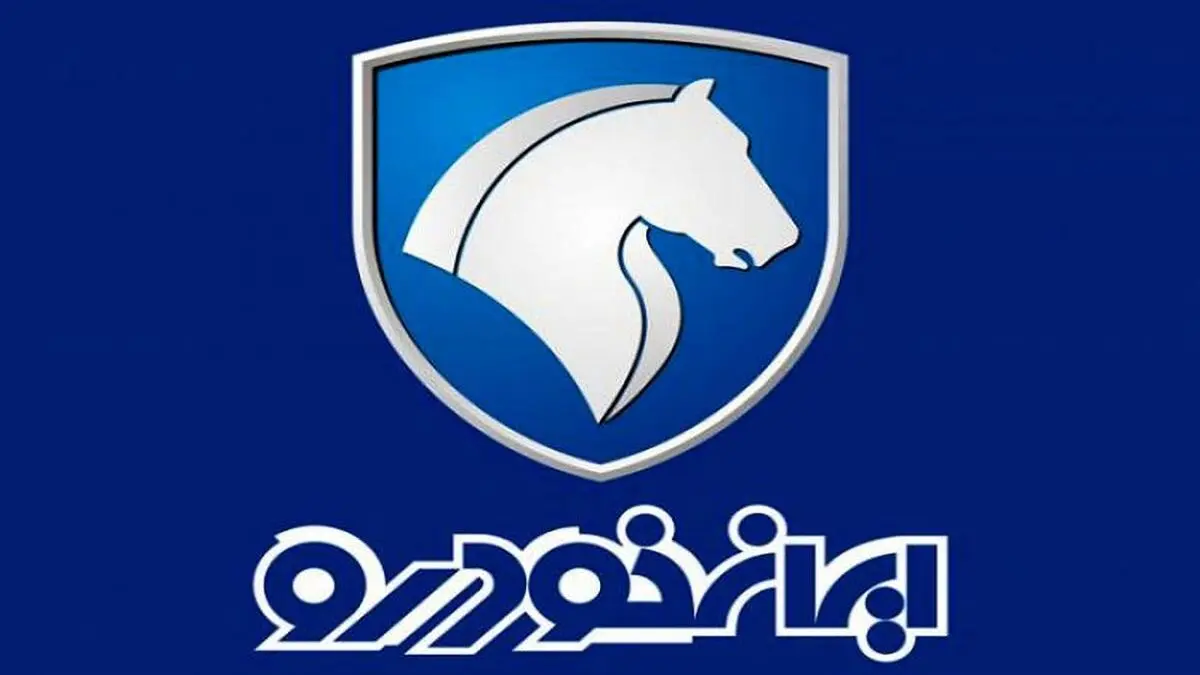 فرصت افتتاح حساب وکالتی برای ثبت نام ایران خودرو تمدید شد
