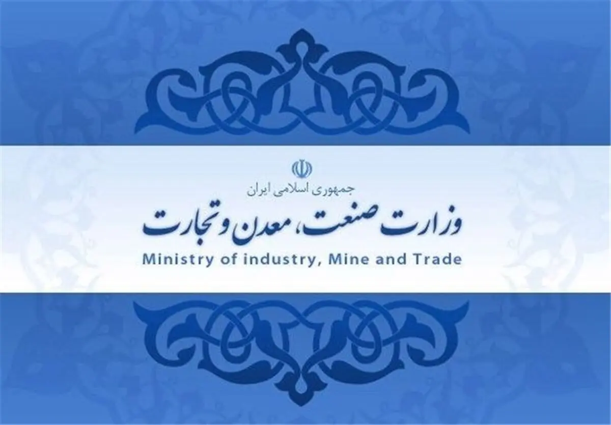 واکنش وزارت صنعت به انتشار خبر تعطیلی کارخانه داروگر 