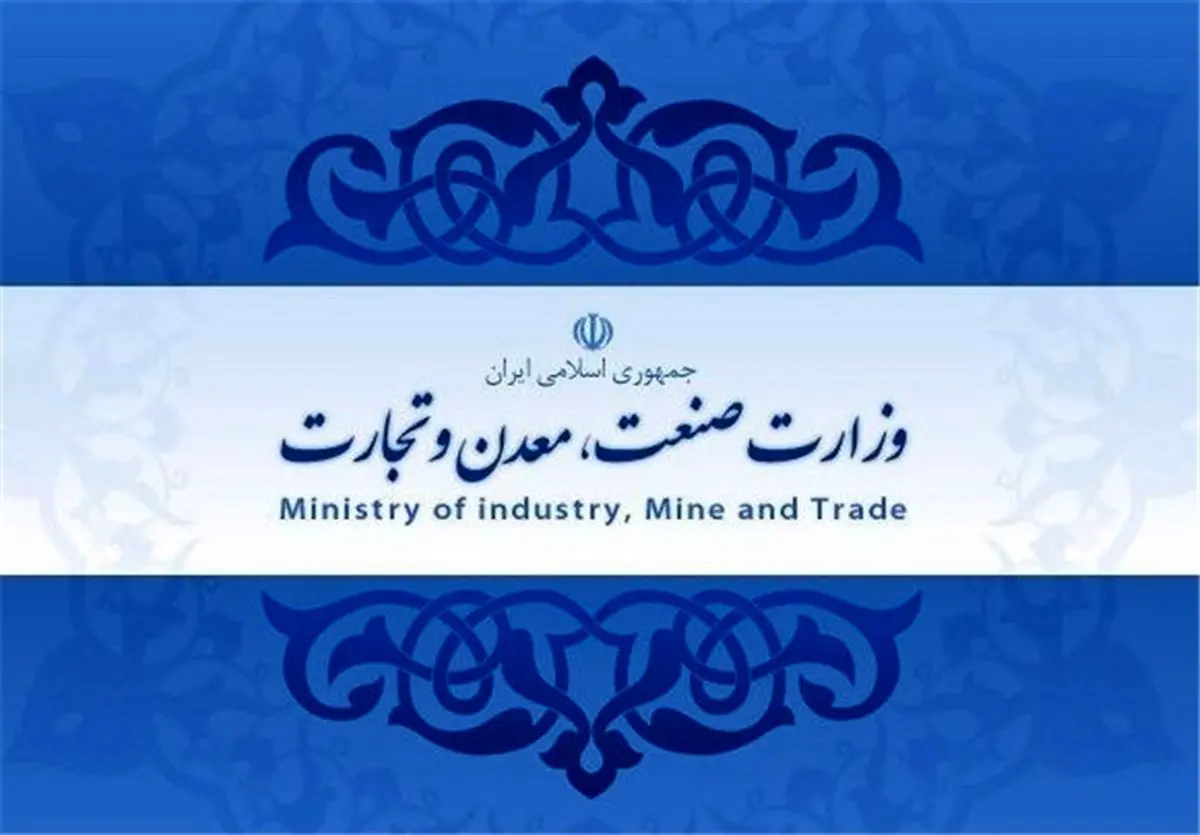 واکنش وزارت صنعت به انتشار خبر تعطیلی کارخانه داروگر