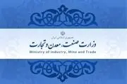 واکنش وزارت صنعت به انتشار خبر تعطیلی کارخانه داروگر 