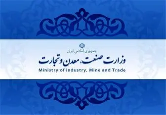 واکنش وزارت صنعت به انتشار خبر تعطیلی کارخانه داروگر 