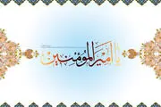 عید سعید غدیر خم/ طرح