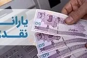 یارانه نقدی و معیشتی چقدر افزایش پیدا کرد؟+ جدول
