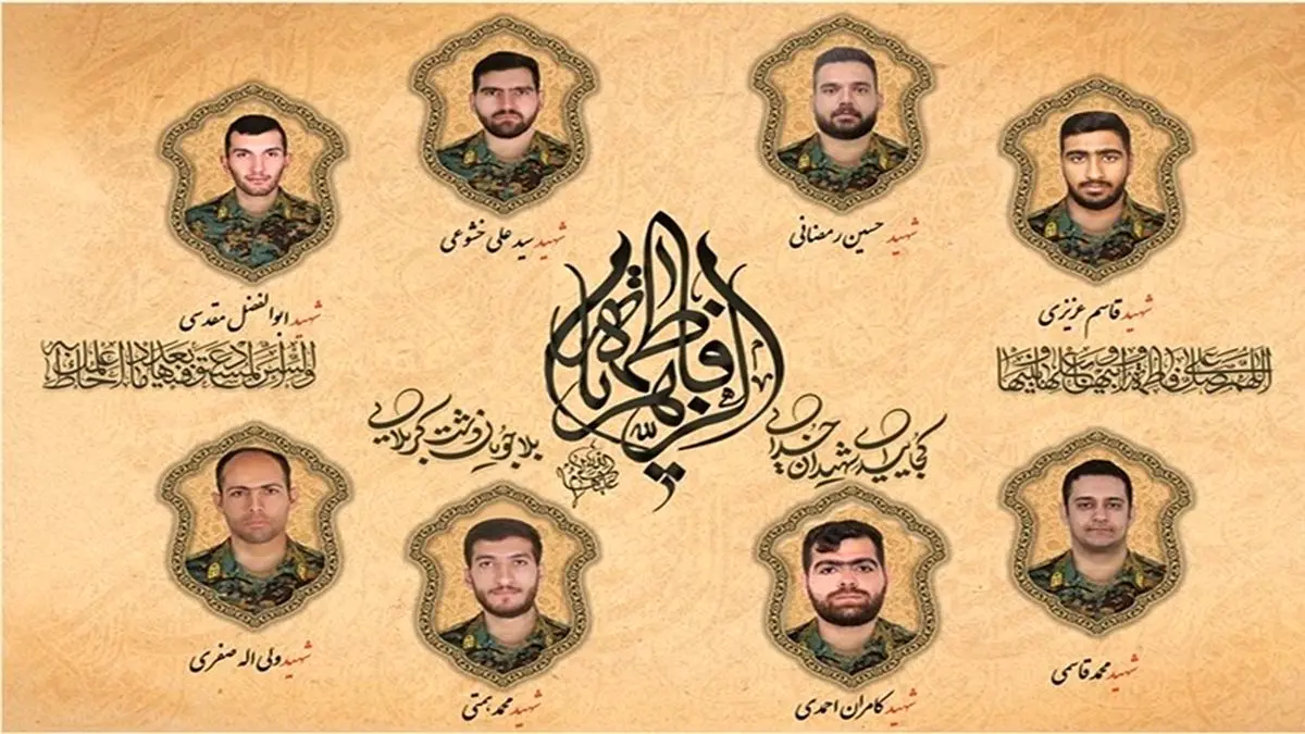 شهادت هشت تن از کارکنان یگان‌های ویژه فراجا در جریان اغتشاشات اخیر