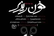 پخش مستندی از تلویزیون درباره‌ی سقط جنین