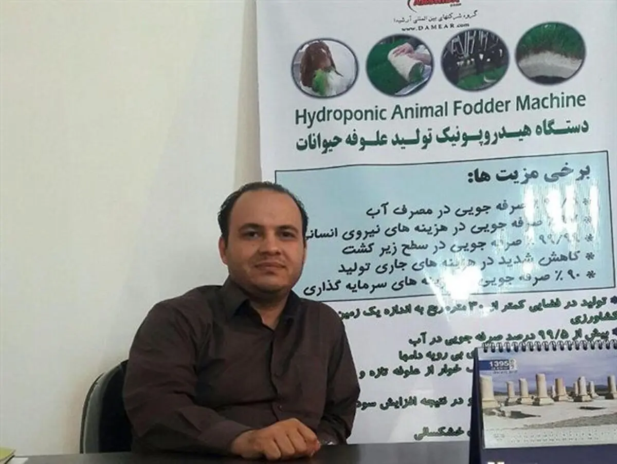 دستگاهی که در 30 متر به اندازه 30 هکتار علوفه تولید می کند