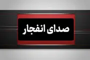 وقوع چندین انفجار در هرمزگان بامداد روز پنجشنبه ۸ مرداد