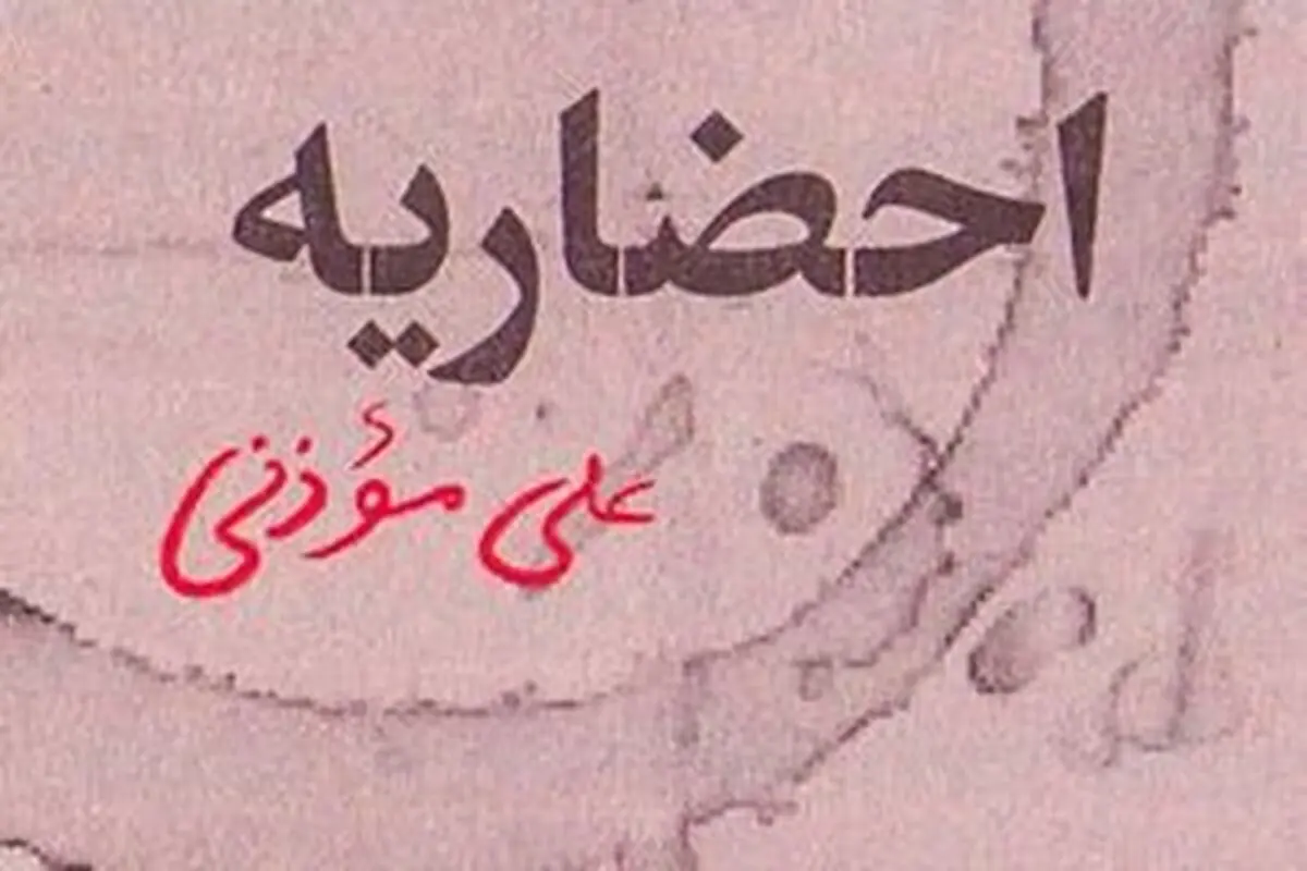 برندگان «روشنا» معرفی شدند