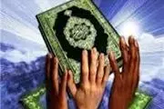 تلقین در قرآن