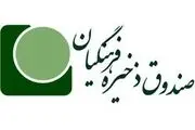  درخواست مهم فرهنگیان از رئیس جمهور چیست؟