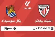 پخش زنده فوتبال اتلتیک بیلبائو - رئال سوسیداد ۲۳ دی ۱۴۰۲