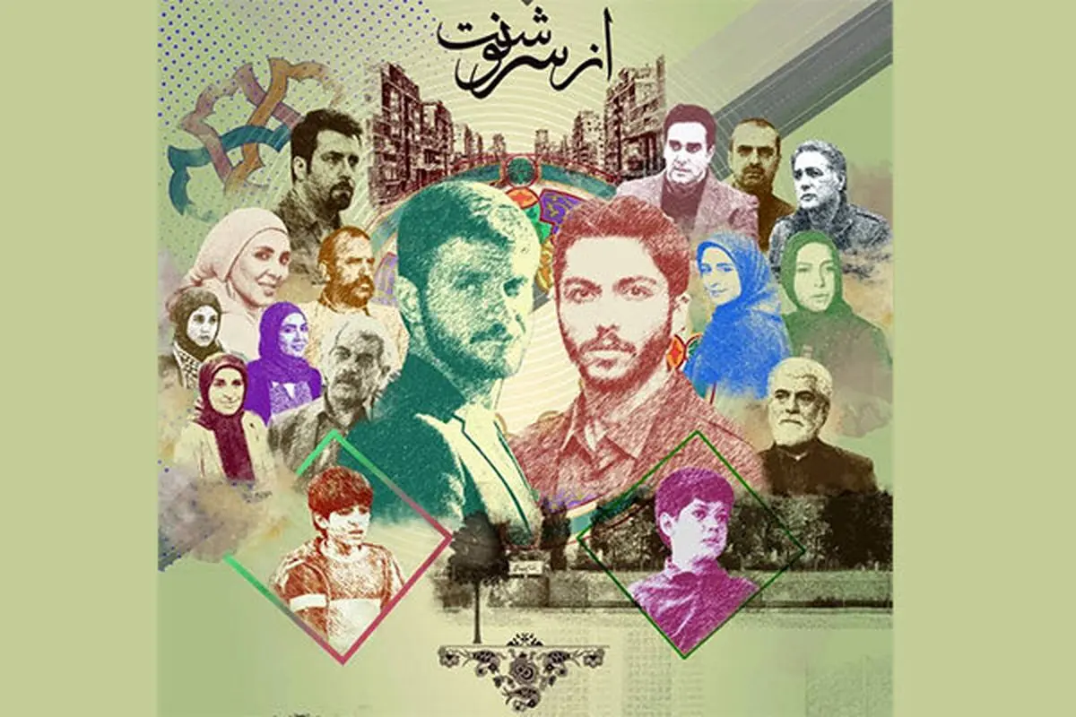 فصل سوم سریال «از سرنوشت» به زودی روی آنتن شبکه 2