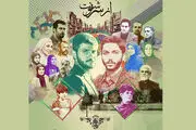 فصل سوم سریال «از سرنوشت» به زودی روی آنتن شبکه 2