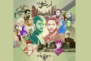 فصل سوم سریال «از سرنوشت» به زودی روی آنتن شبکه 2