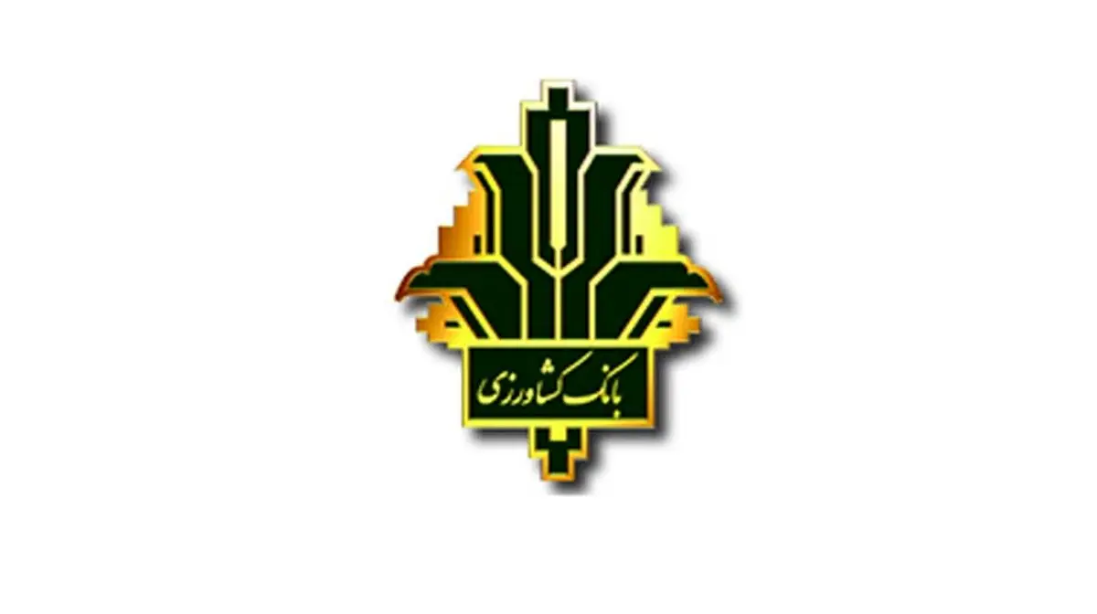 جوابیه بانک کشاورزی به یک خبر