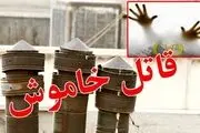 قاتل نامرئی ۹ قربانی گرفت